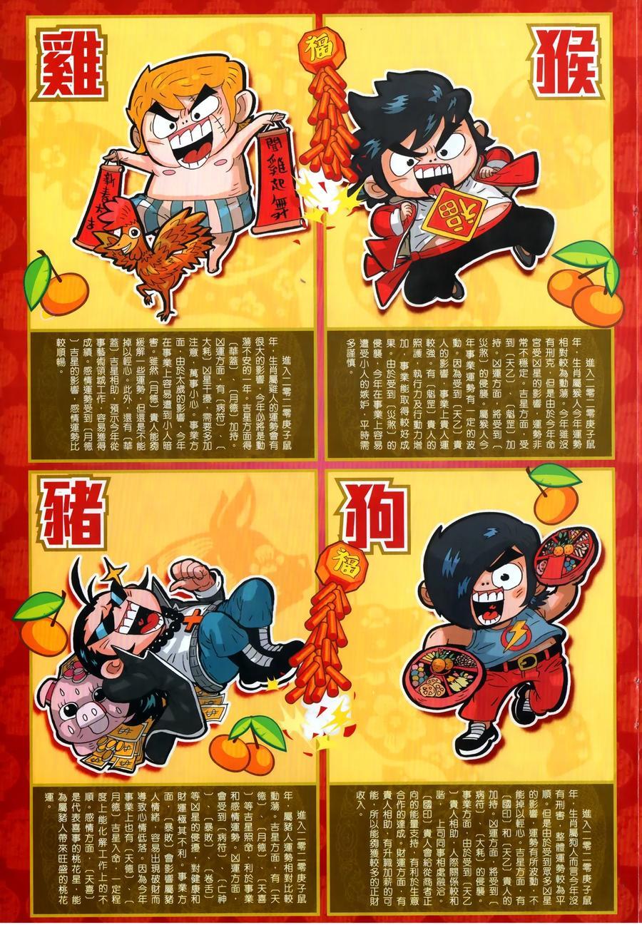 🍚新著龙虎门 第1028卷 第34页