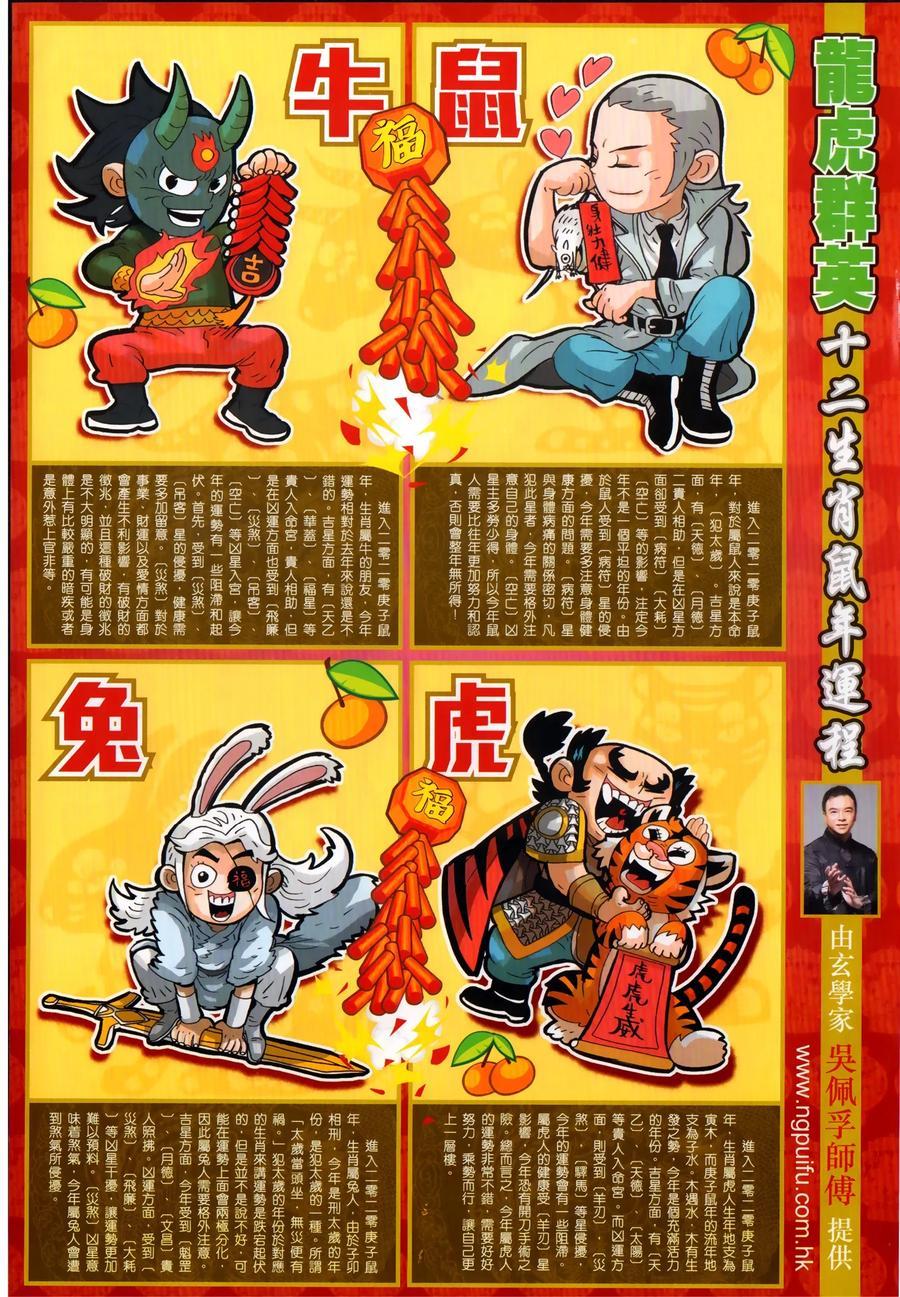 🍚新著龙虎门 第1028卷 第35页