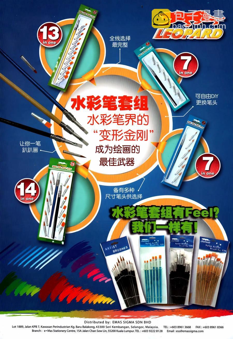 🍚新著龙虎门 第1032卷 第36页