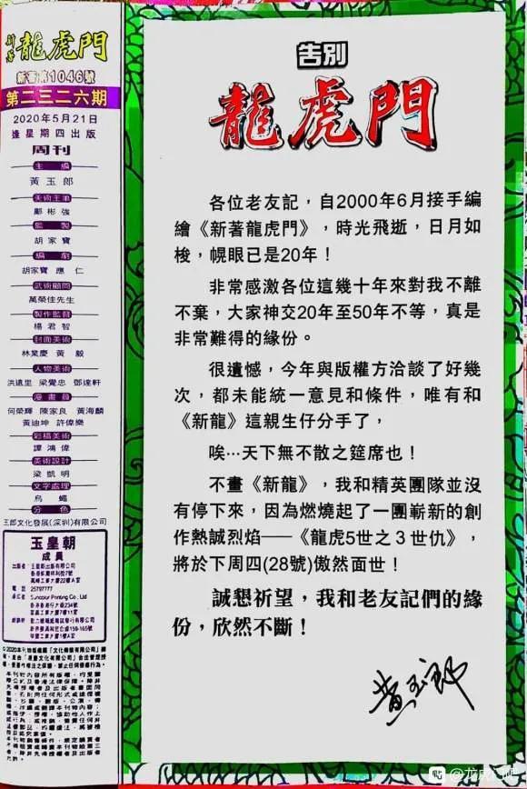 🍚新著龙虎门 第1046卷 第31页