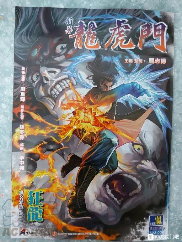 🍚新著龙虎门 第1048卷 第1页