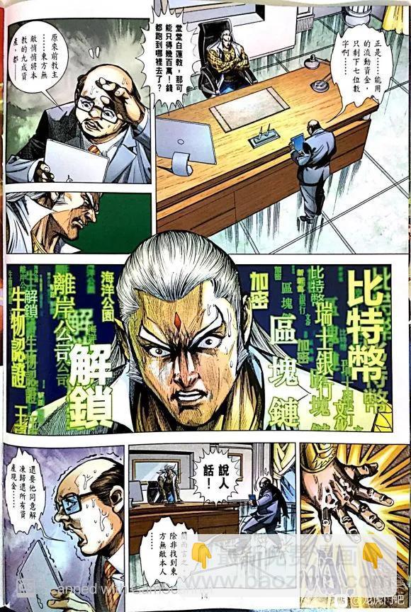 🍚新著龙虎门 第1050卷 第14页