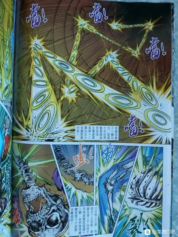 🍚新著龙虎门 第1054卷 第12页