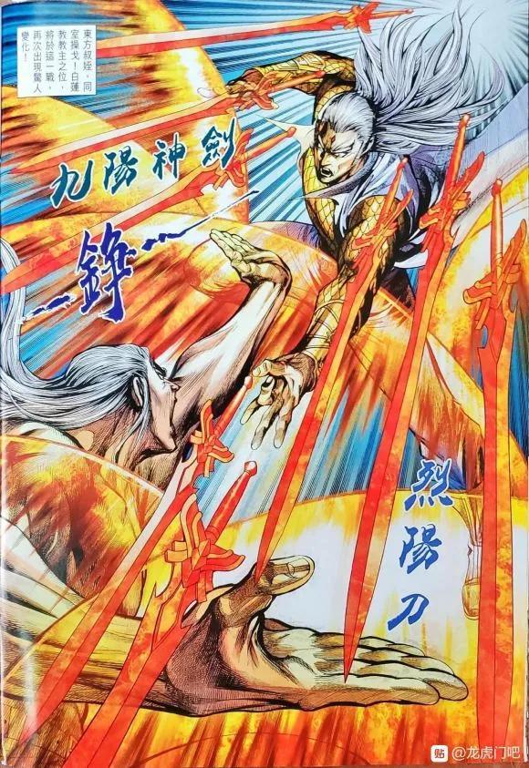 🍚新著龙虎门 第1062卷 第12页