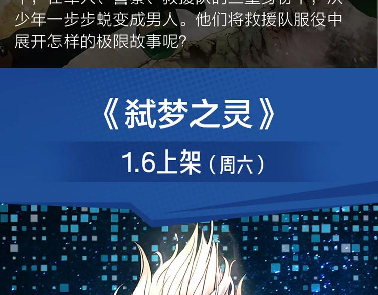 尖峰救援带你体验极限生活！-第2话