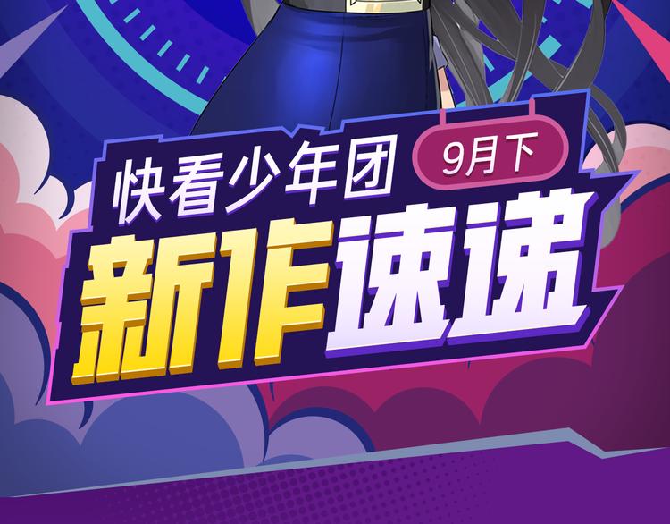 超刺激神级游戏，逆转命运！-第12话