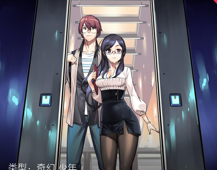 超刺激神级游戏，逆转命运！-第12话