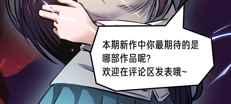超刺激神级游戏，逆转命运！-第12话