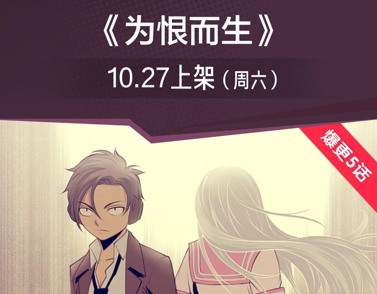 王者为恨而生，强者永生不灭！-第14话