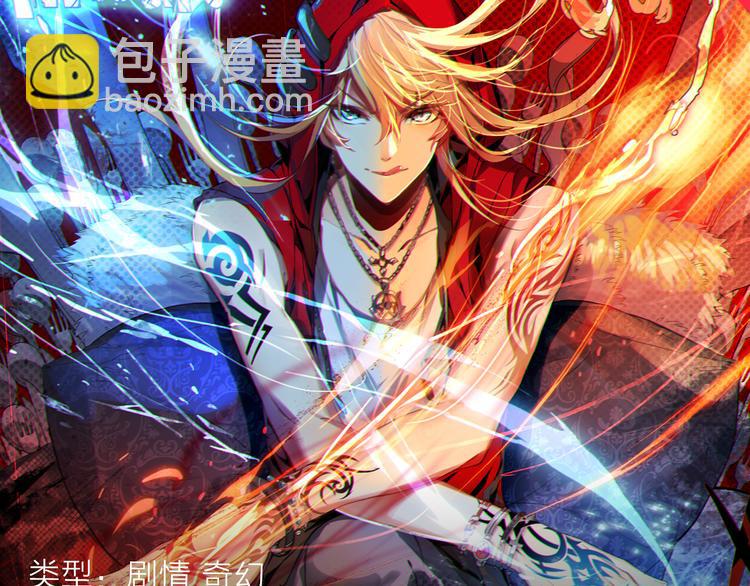 《诛仙》漫画强势登陆快看！-第16话
