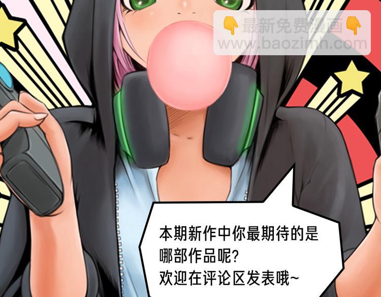 《诛仙》漫画强势登陆快看！-第16话