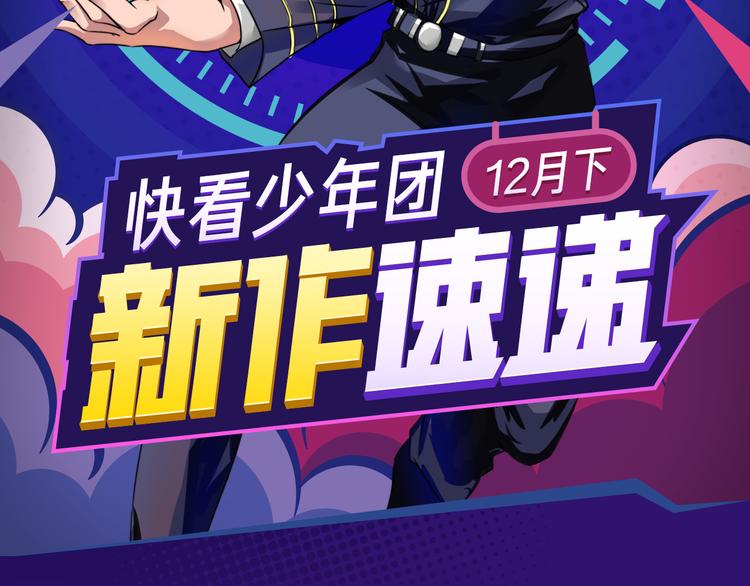 现代修仙密界！少年勇闯新世界-第20话