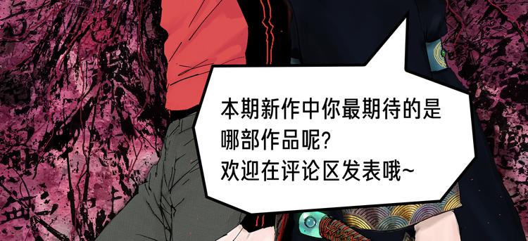 现代修仙密界！少年勇闯新世界-第20话