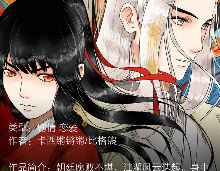 续命靠撩妹？学渣高能逆袭修仙路-第22话