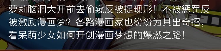 续命靠撩妹？学渣高能逆袭修仙路-第22话