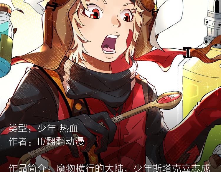 续命靠撩妹？学渣高能逆袭修仙路-第22话