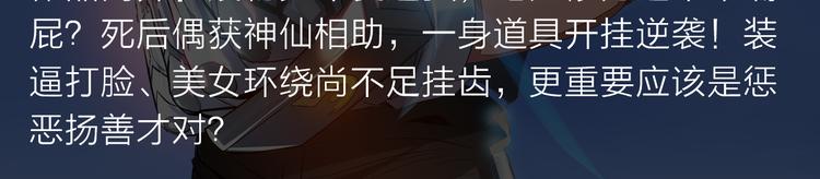 阴森博物馆诉说人性黑暗故事！-第26话