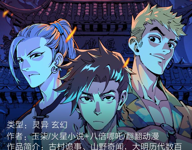 阴森博物馆诉说人性黑暗故事！-第26话