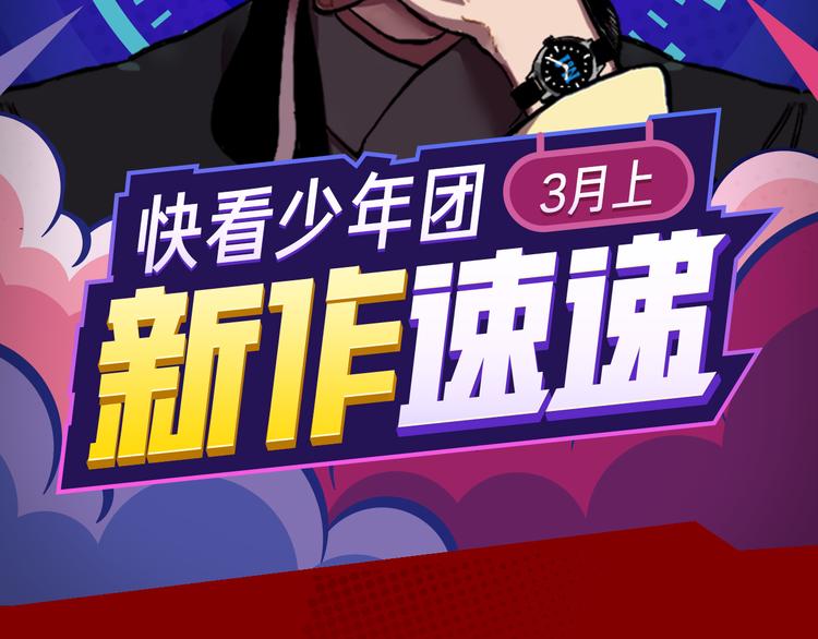 疯狂游戏？赢取赌神巨额遗产！-第28话