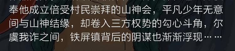 疯狂游戏？赢取赌神巨额遗产！-第28话