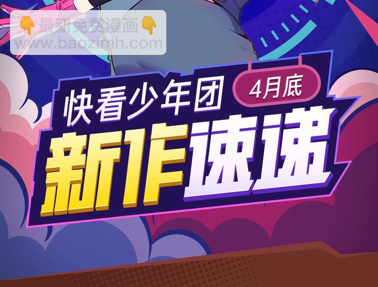 神逆转！武林第一废爆笑闯天下！-第30话