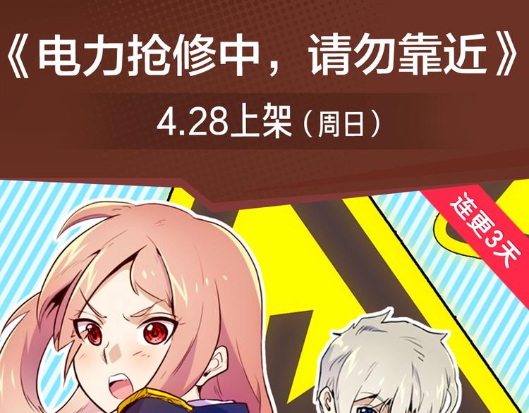 神逆转！武林第一废爆笑闯天下！-第30话