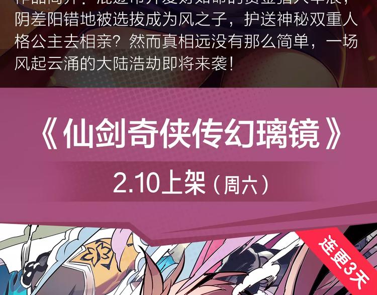 玖月时月带来平行世界全新故事！-第4话