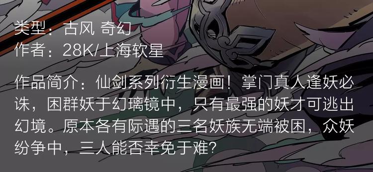 玖月时月带来平行世界全新故事！-第4话