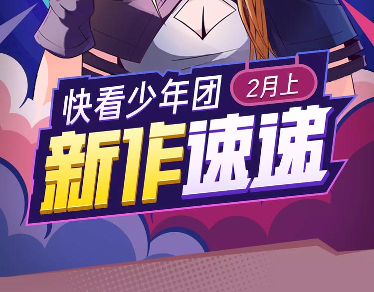 玖月时月带来平行世界全新故事！-第4话