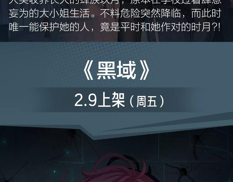 玖月时月带来平行世界全新故事！-第4话