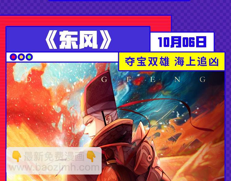 十月男生新作大集合，新作安利！-第34话