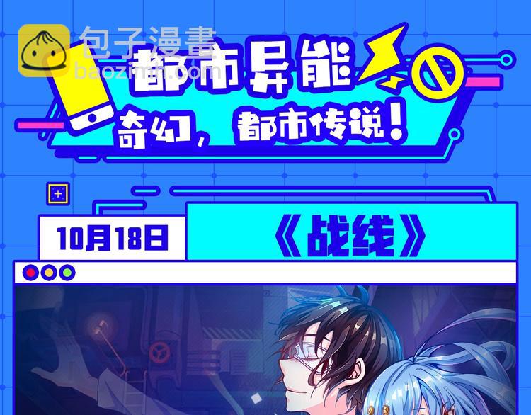 十月男生新作大集合，新作安利！-第34话