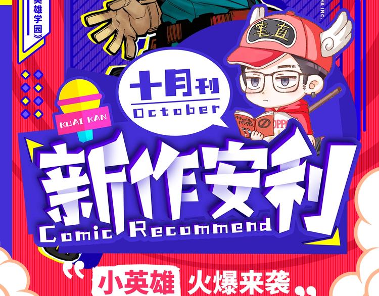 十月男生新作大集合，新作安利！-第34话