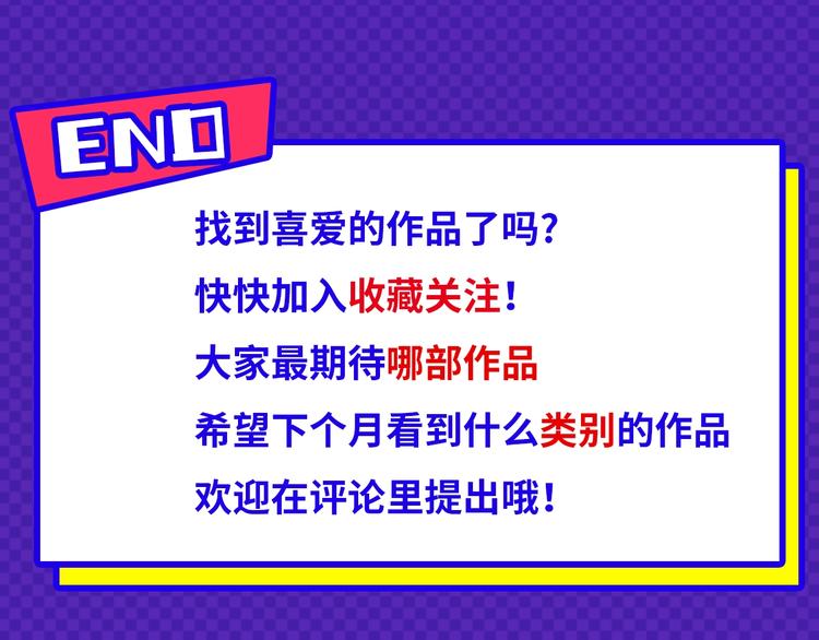 十月男生新作大集合，新作安利！-第34话