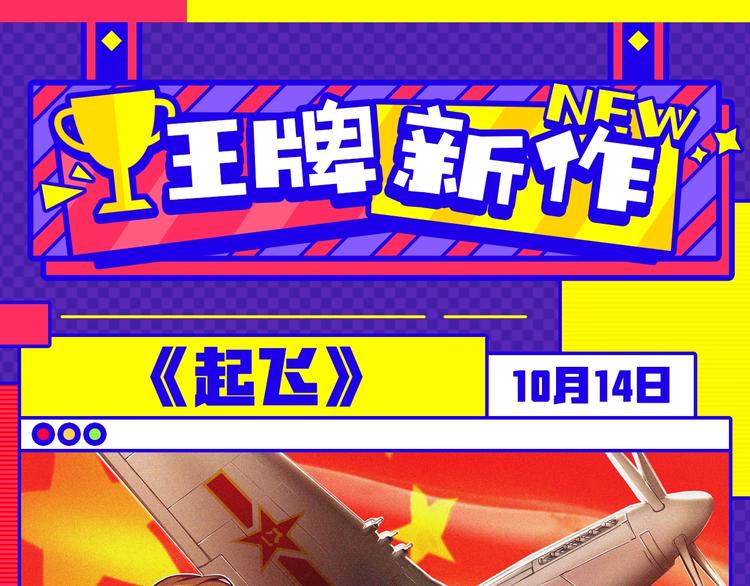 十月男生新作大集合，新作安利！-第34话