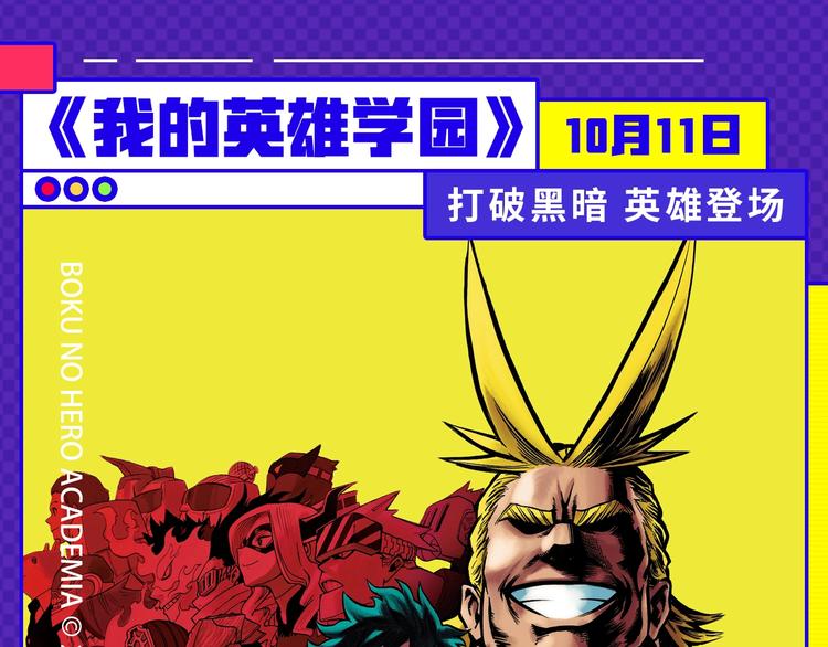十月男生新作大集合，新作安利！-第34话
