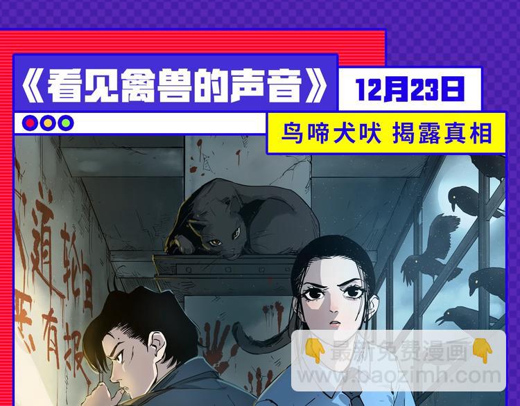 12月男生新作安利-第36话