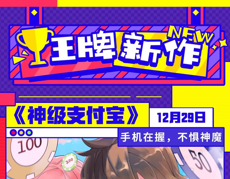 12月男生新作安利-第36话