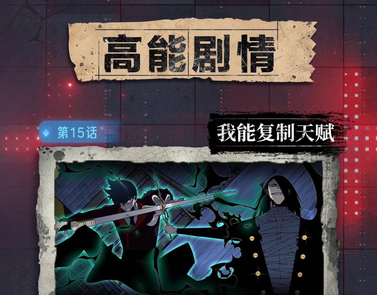 入坑邀请函-12月-第38话