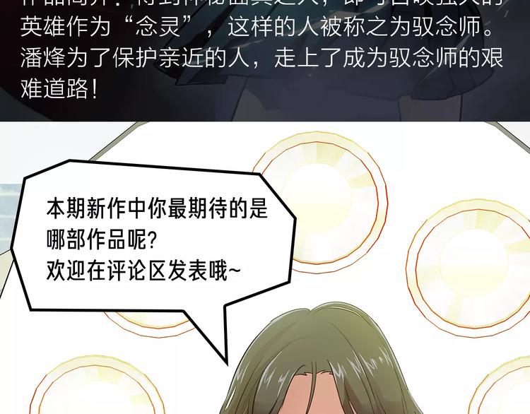 坏男人也会迎来属于自己的春天！-第6话