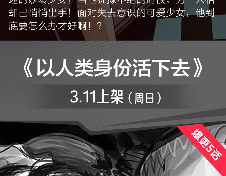 坏男人也会迎来属于自己的春天！-第6话