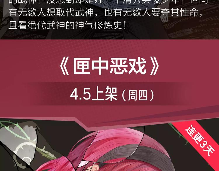 超能力少女即将开启复仇大战！-第8话