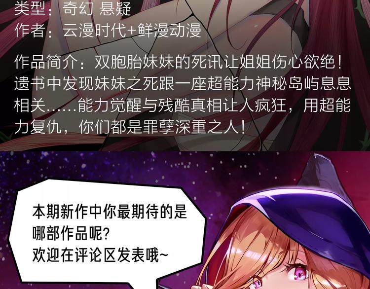 超能力少女即将开启复仇大战！-第8话