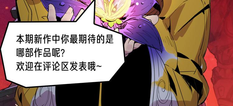 2018少年漫暑期新作大放送-第10话