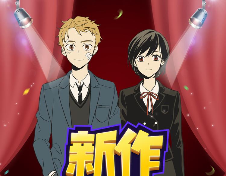 🍚新作大放送 犬系男生呆萌来袭！ 第1页