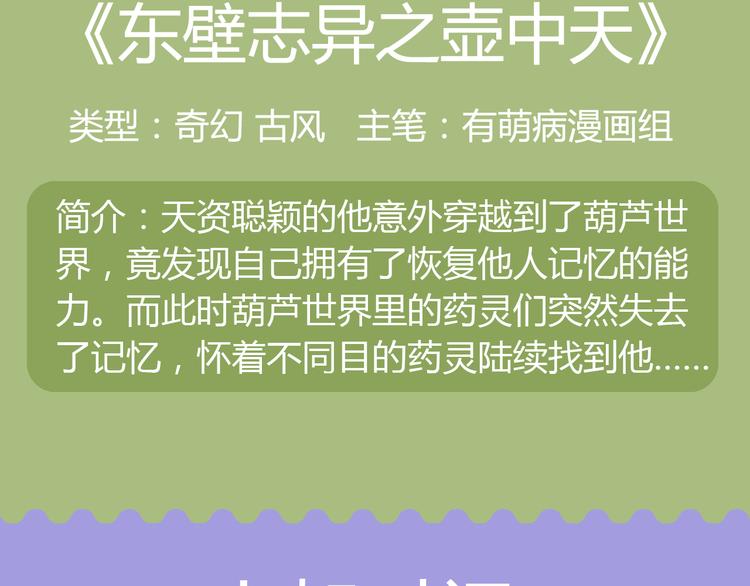 🍚新作大放送 犬系男生呆萌来袭！ 第12页