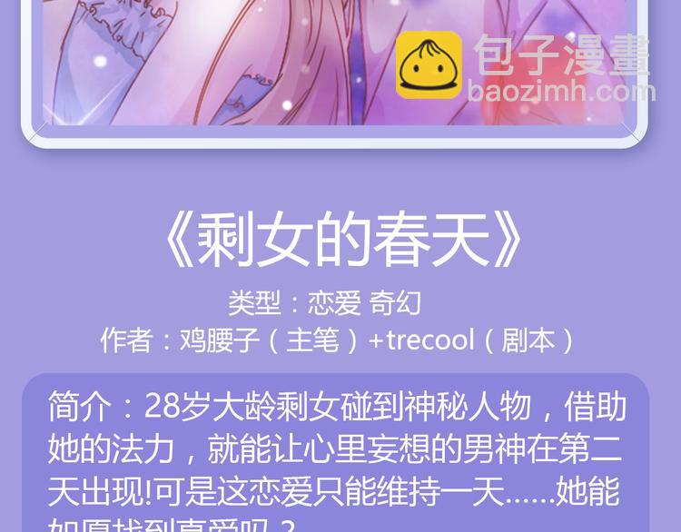 🍚新作大放送 犬系男生呆萌来袭！ 第15页