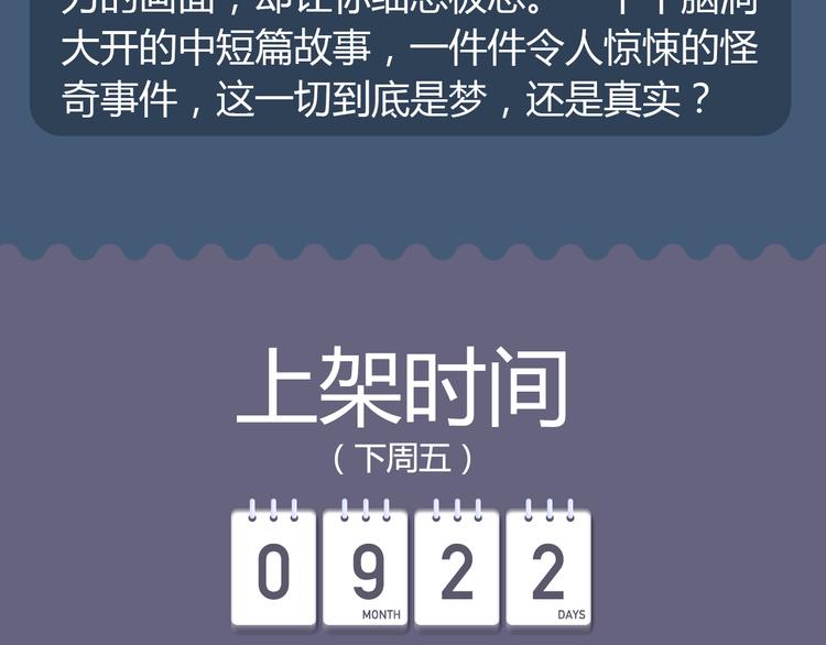 🍚新作大放送 犬系男生呆萌来袭！ 第20页
