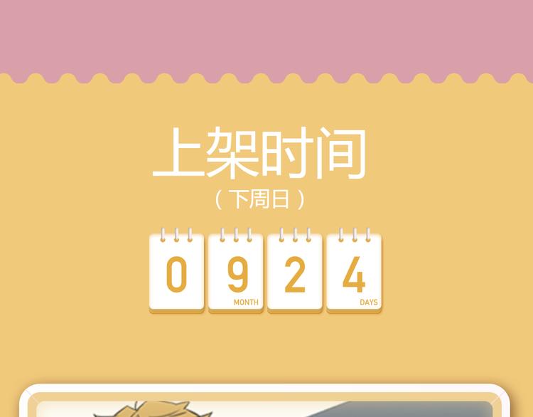 🍚新作大放送 犬系男生呆萌来袭！ 第27页