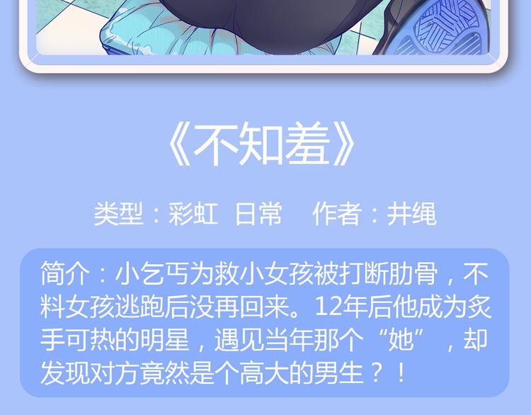 🍚新作大放送 犬系男生呆萌来袭！ 第5页